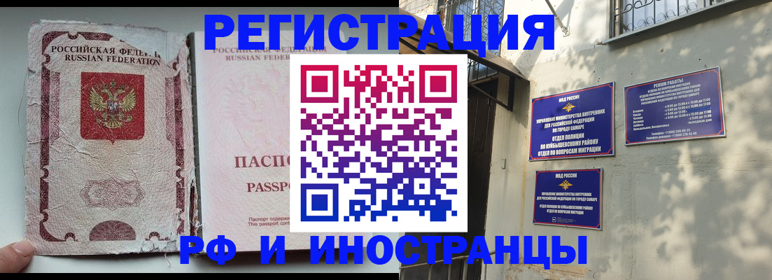 временная регистрация надежно в Новочеркасске