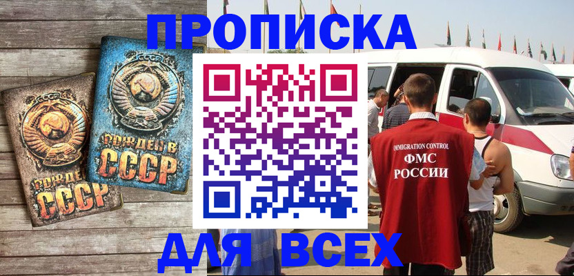 временная регистрация собственник в Новочеркасске